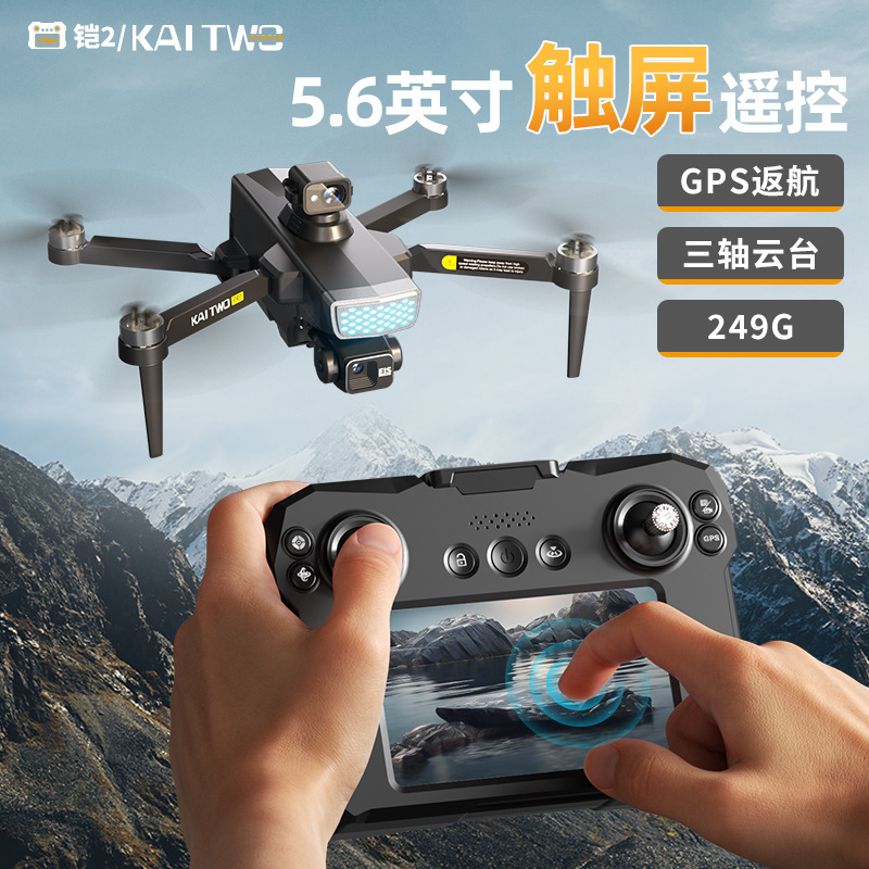 Drone Camera Mount - Kaitwo GPS Drone 3-assige Gimbal HD